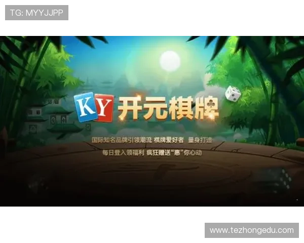 开元棋牌用户评价与真实体验的汇总 开元棋牌用户评价与真实体验的汇总