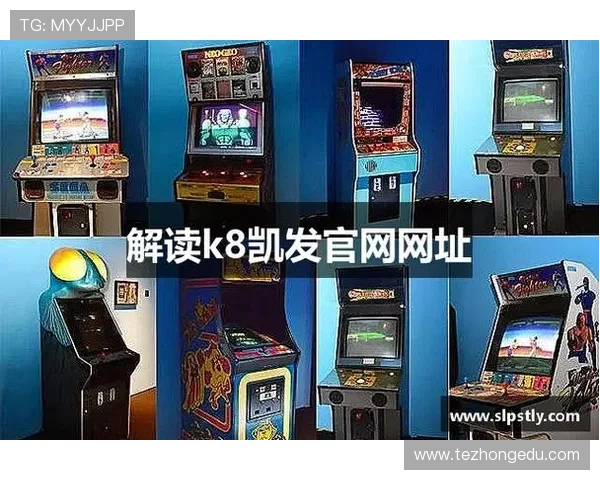 凯发天生赢家一触即发首页最新消息带你了解游戏最新动态与活动安排