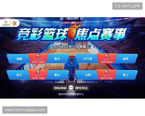 凯发体育曼城：如何利用凯发体育平台进行曼城比赛的实时投注与风险控制