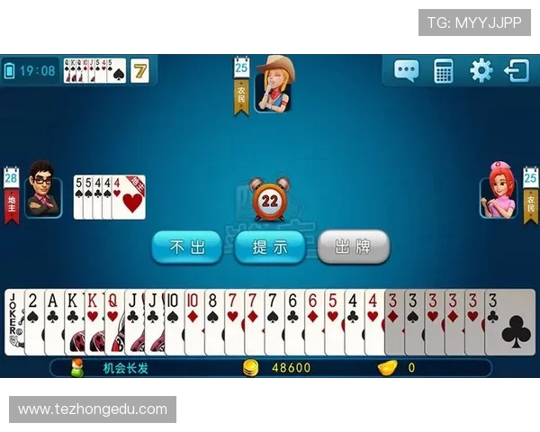 欢乐斗地主免费版支持多平台同步登录方便玩家随时切换设备体验