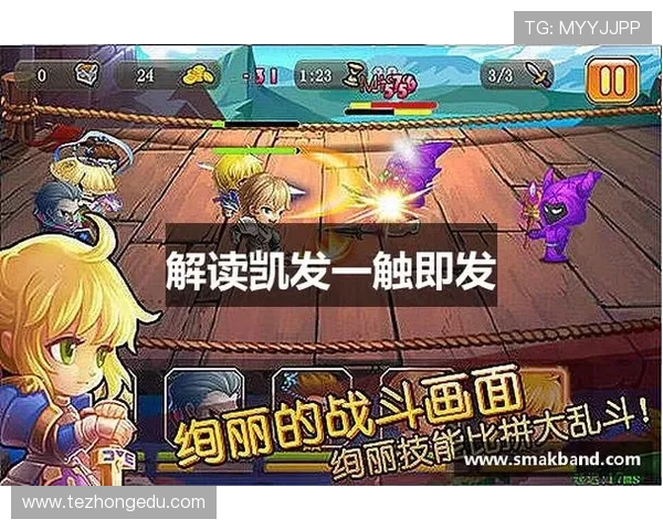 k8凯发赢家一触即发玩法详解，提升玩家操作体验与游戏胜率的最佳攻略