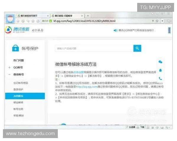 凯发体育客服网页版登录入口登录入口常见问题及解决方案全方位解答用户疑问
